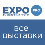 Expo.pro - выставочный портал 